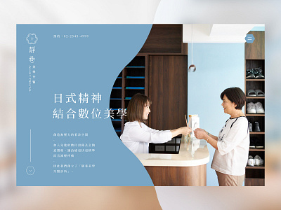 靜巷美學牙醫 branding graphic design logo ui ux