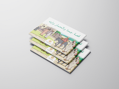 Arabic book design and editing arabic book arabic cover book design layout book layout branding coverlayout design fliers flyer graphic design illustration logo minimal vector