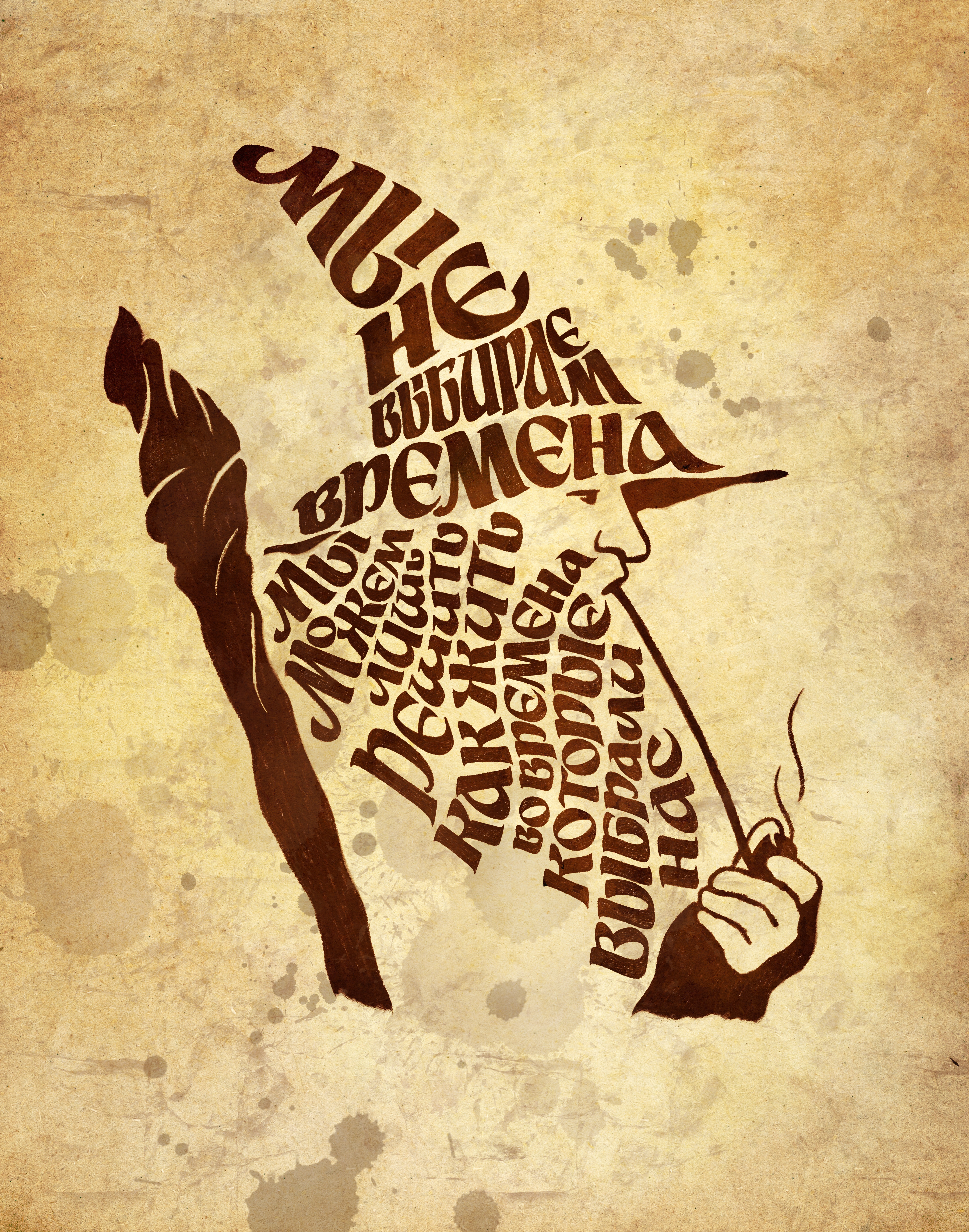 Gandalf said illustration lettering letters