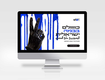 Our own - Israeli art site design graphic design logo typography ui ux