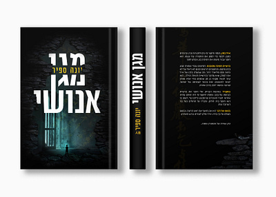 Book cover design design graphic design typography