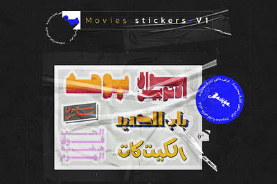 Stickers_V1 illustration motion graphics