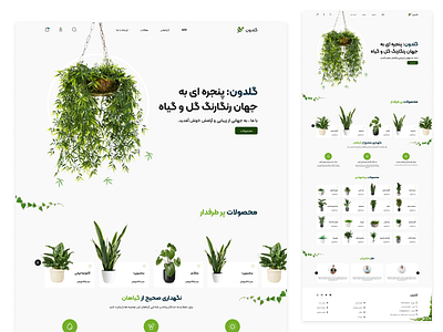 Plant website design branding design figma graphic design illustration logo typography ui ux vector