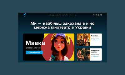 Main screen for Planeta Kino design figma typography ui ux web design