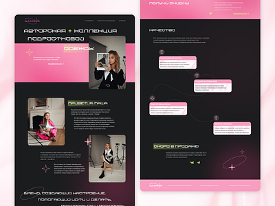 Landing for a collection of teenage clothes branding clothes design landinge landinge page teen clothes ui uxui design website дизайн сайта лендинг подростковая одежда