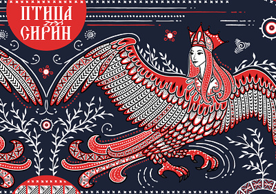 Sirin Bird folk art folklore graphics illustration mezen painting ornament packaging