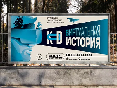 Реклама для KOD branding character design graphic design illustration typography