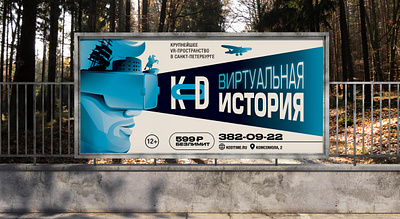 Реклама для KOD branding character design graphic design illustration typography
