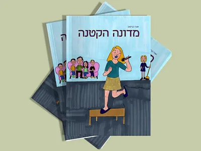 קומיקס קצר על ילדותה של מדונה branding comics design draw graphic design illustration paint vector