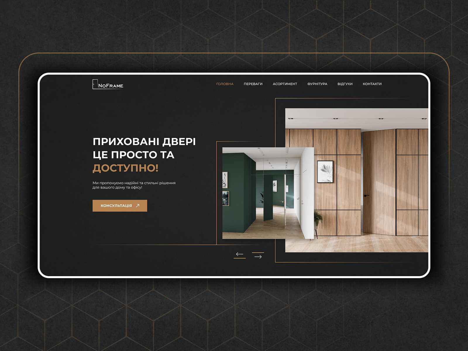 NoFrame - Door Landing Page by Golem Web Production on Dribbble