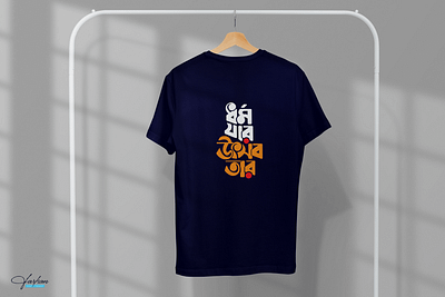 Bangla Typography T-shirt tshirt typography