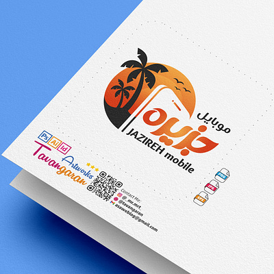 Jazireh Mobile Shop Logo companylogo design illustration island islandlogo logo logodesign mobile mobilelogo vector