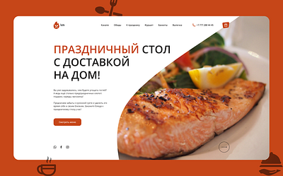 Концепт доставка еды design illustration shop site ui uxui design