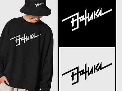 Logo for clothing line for skater/surfer/bmx/snow boarder branding logo skater snow board t shirt youth