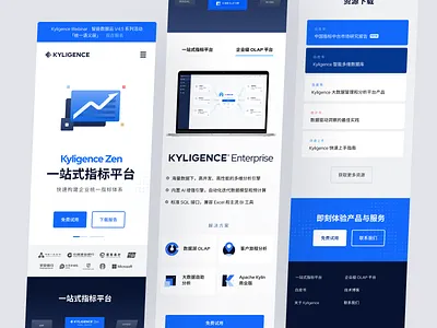 New Home Page of Kyligence Website - Mobile home page kyligence mobile refresh ui website