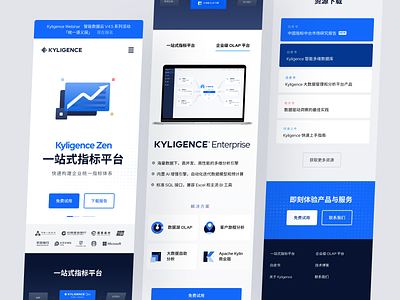 New Home Page of Kyligence Website - Mobile home page kyligence mobile refresh ui website