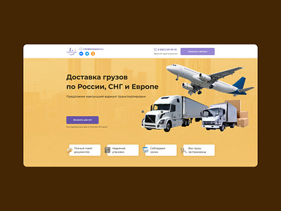 cargo delivery. 2 screens design graphic design hero screen ui web deisgn web design