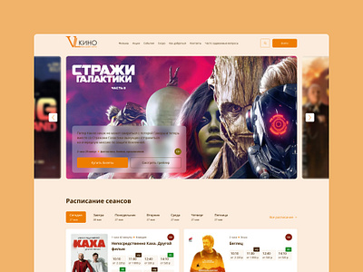 Cinema site. 2 screens design graphic design hero screen ui ux web deisgn web design