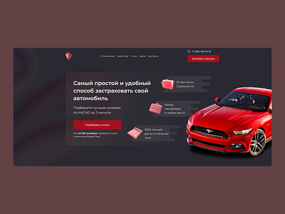 Auto insurance. Hero screen design graphic design hero screen ui web deisgn web design