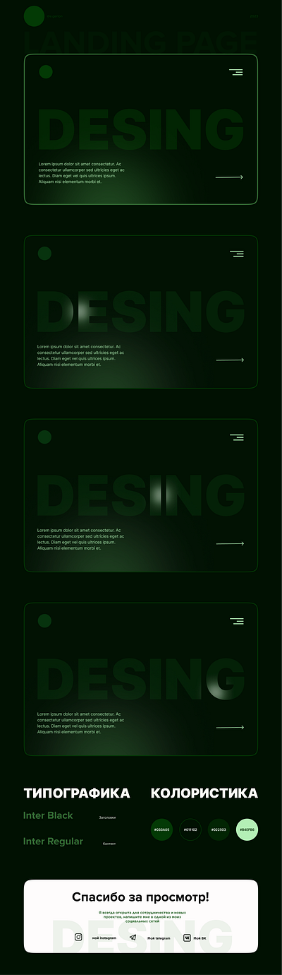 Анимация подсветки в Figma при наведении // Курсор с подсветкой design illustration landing page logo ui webdesing веб дизайн