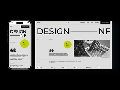 NF DESIGN | LANDING PAGE design graphic design swiss texture ui uiux web webdesign