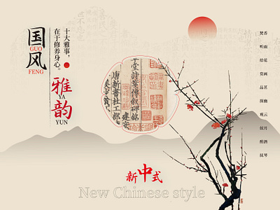 New Chinese style china color design graphic inspiration shape visual