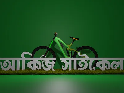 3d Art Practice 3d akij akij food akij venture blender branding creative design cycle design flyer artwork flyer design illustration logo typography vector