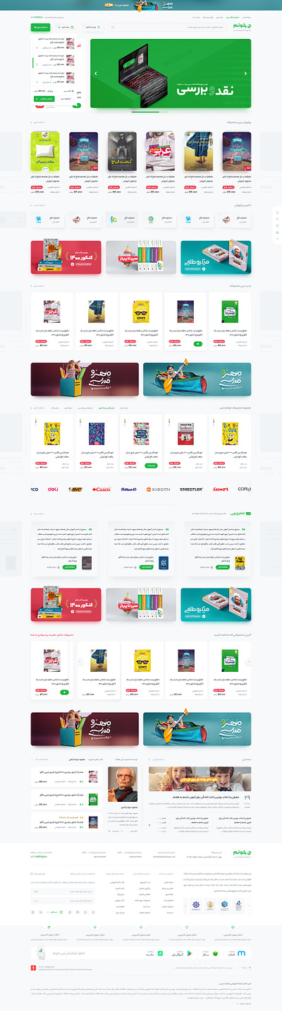 ChiBekhoonam - Online bookstore flat ivahid ui webdesign website