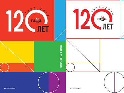 Identity for Gamma 120 branding design graphic design identity logo