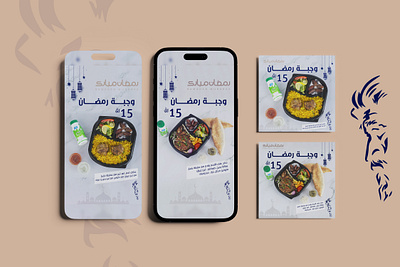 Ramdan Meal Offers : social media branding design graphic design management photography post socia story vector