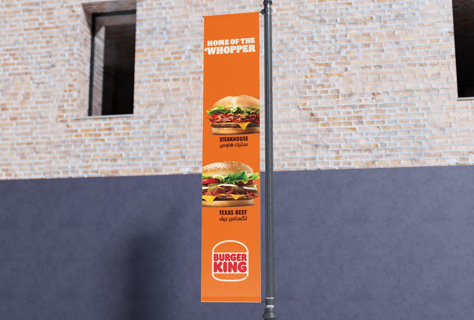 Burger King _ Road Advertisement by Abdelhak Blidaoui on Dribbble