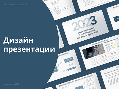 Дизайн презентации / Presentation design business presentation company concept design figma google slides pitch deck powerpoint presentation presentation design slides slides presentation ui ux web дизайн презентации презентация слайды