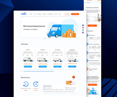 Site for ordering cargo transportation in Kyiv and Ukraine design figma site ui ui design ux ux design web web design web site