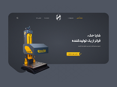 Shaya Hak - Homepage redesign ui ui redesign user interface ux web design