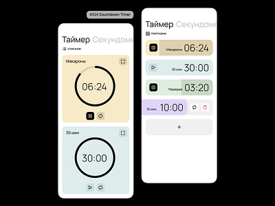 Timer #014 Daily UI dail daily ui ui