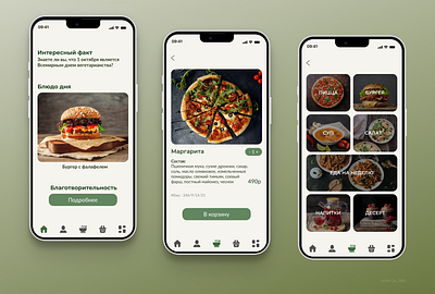 Vegan food delivery app application delivery design designer designer uxui figma food delivery illustration interface layout phone interface pizza product cards typography ui ux uxui vegan vegan food web designer