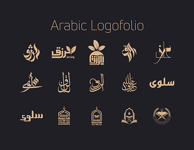 Arabic Logofolio 0.1 arabic arabic branding arabic logo arabic typography branding graphic design khotte thuluth typography logo logos thuluth typography logo