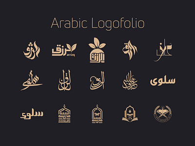 Arabic Logofolio 0.1 arabic arabic branding arabic logo arabic typography branding graphic design khotte thuluth typography logo logos thuluth typography logo