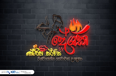 දේශක කේටරින් සර්විස් LOGO WITH OUTPUTS graphic design logo