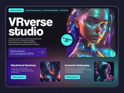 VRverse studio branding design graphic design logo neon neon website ui ux web design website