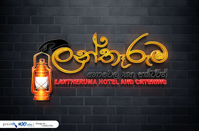 ලන්තෑරුම - Lantharuma Logo with Outputs graphic design logo