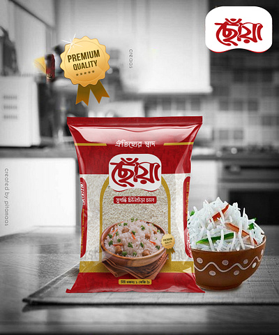 Aromatic Rice Packet Design aromatic rice packet design branding design packaging design rice packet