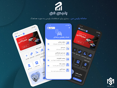 اپلیکیشن پلیس من app design ui ui ux ui design ux ux design