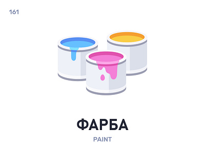 Фáрба / Paint belarus belarusian language daily flat icon illustration vector