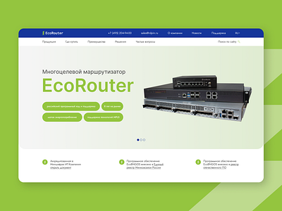 EcoRouter — multipurpose router company branding company design eco figma landing logo router technology tilda ui uidesign ux vector