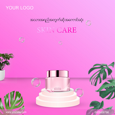 Cosmetic advertisement design advertisement cosmetic creative graphic design