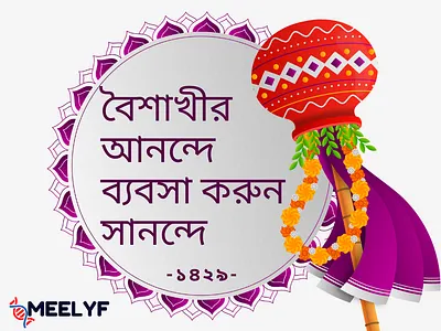Bengali New Year Celebration brand identity branding design festive graphic graphic design illustration logo social media typography vector