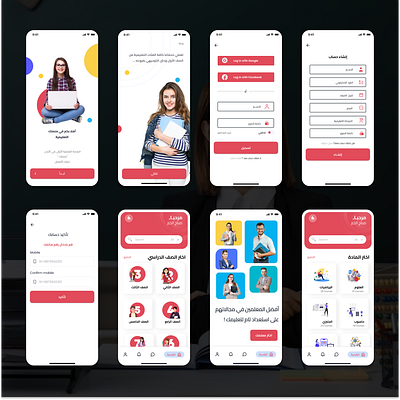 NEW UIUX Design - Educational App app design graphic design ui ux