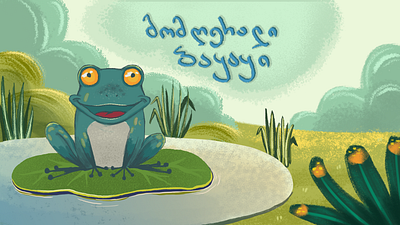 The singing frog app books frog illustration ui ux