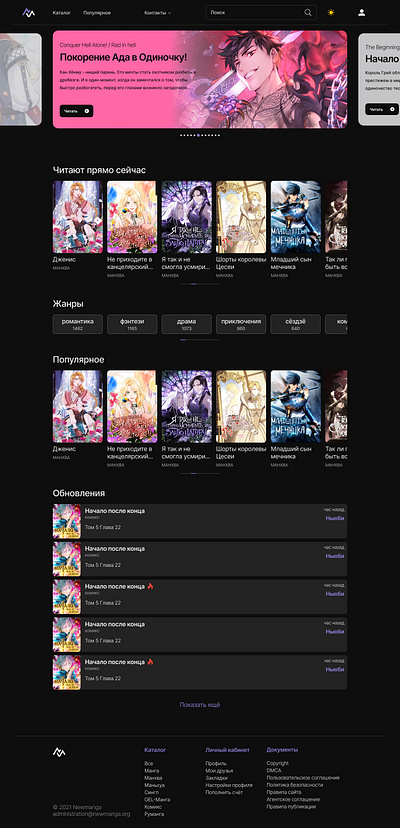 Website - NewManga (redesign) branding graphic design ui ux website